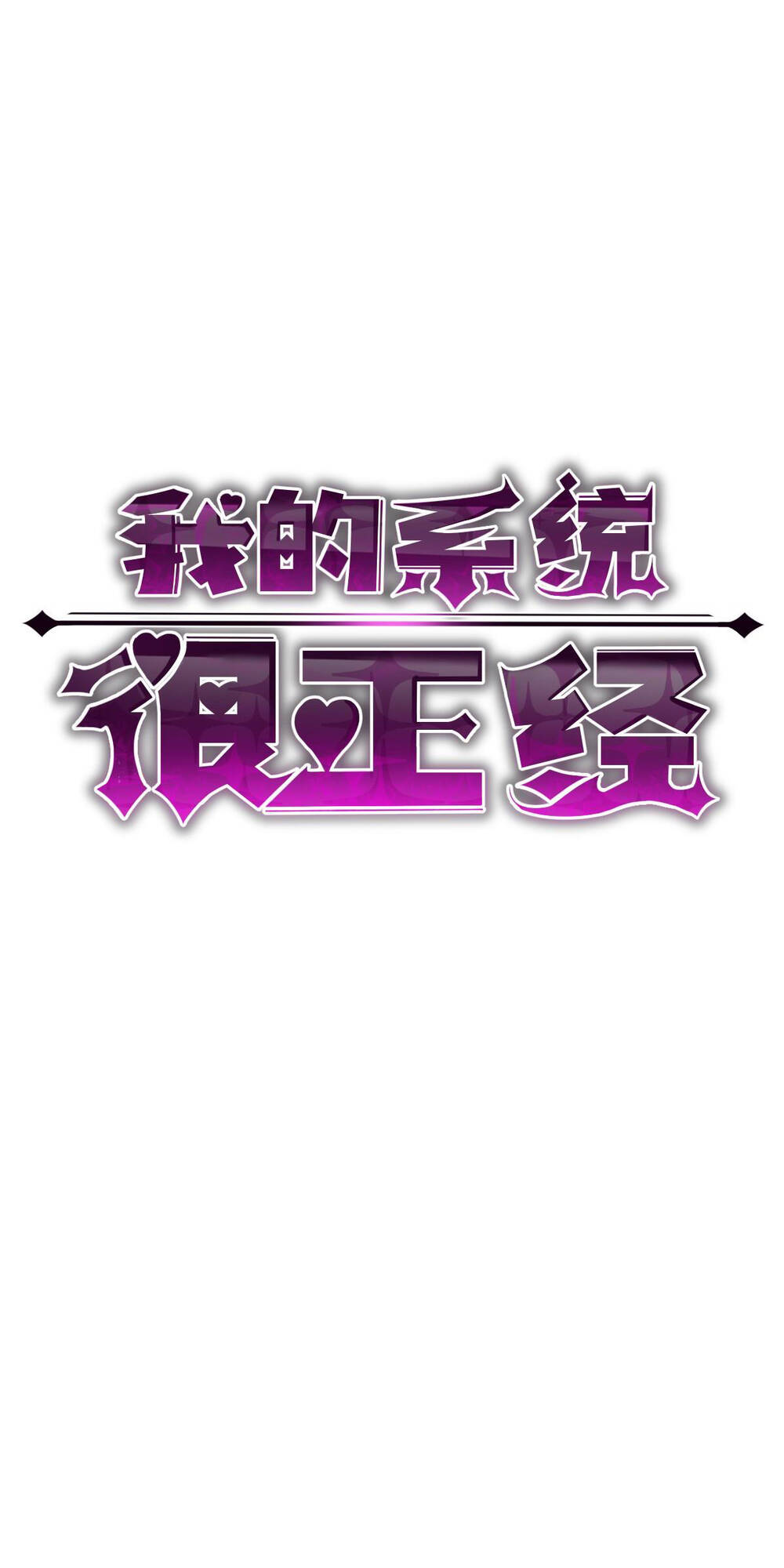 Hệ Thống Của Ta Thật Đứng Đắn: Chapter 0