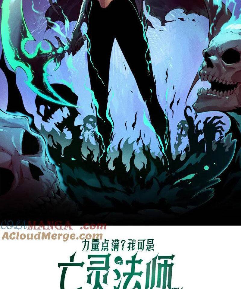 Sức Mạnh Tối Đa? Ta Lại Là Vong Linh Sư!: Chapter 18