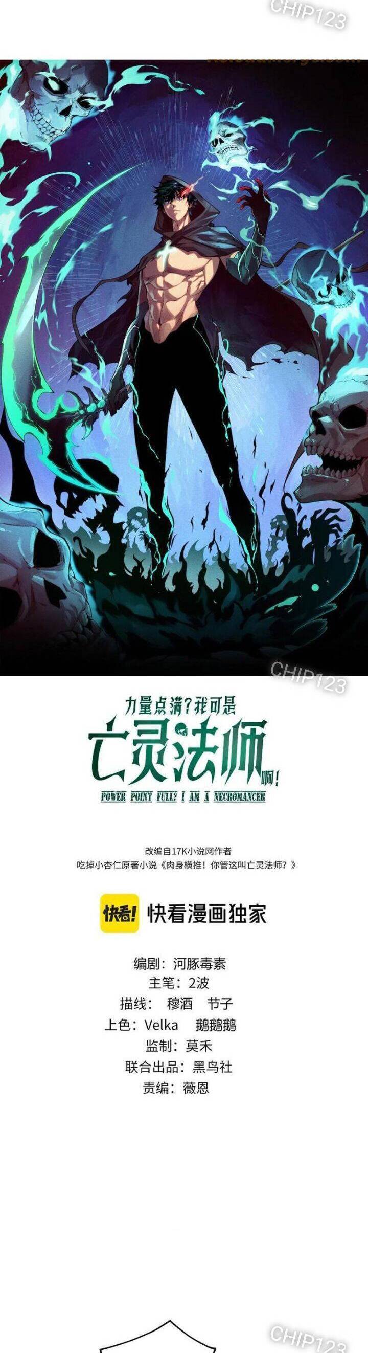 Sức Mạnh Tối Đa? Ta Lại Là Vong Linh Sư!: Chapter 37