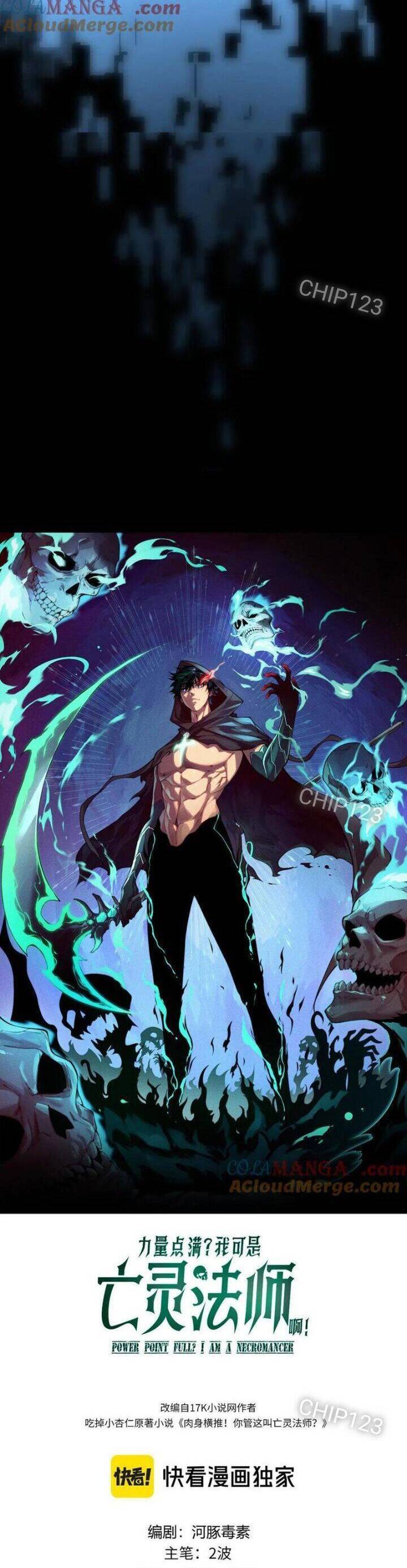 Sức Mạnh Tối Đa? Ta Lại Là Vong Linh Sư!: Chapter 42