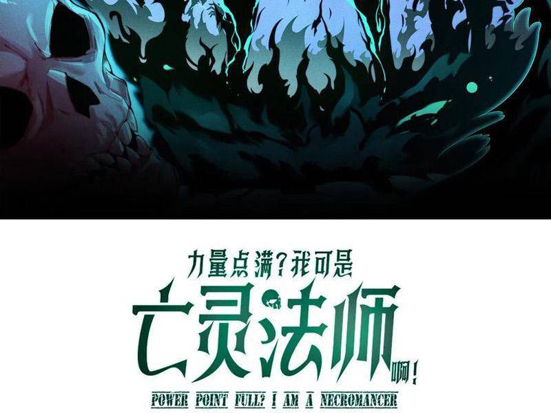 Sức Mạnh Tối Đa? Ta Lại Là Vong Linh Sư!: Chapter 44