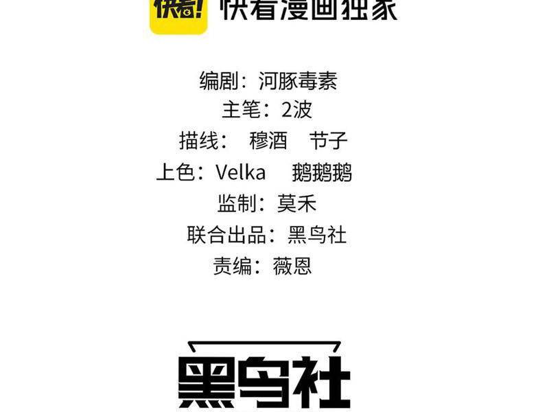 Sức Mạnh Tối Đa? Ta Lại Là Vong Linh Sư!: Chapter 45