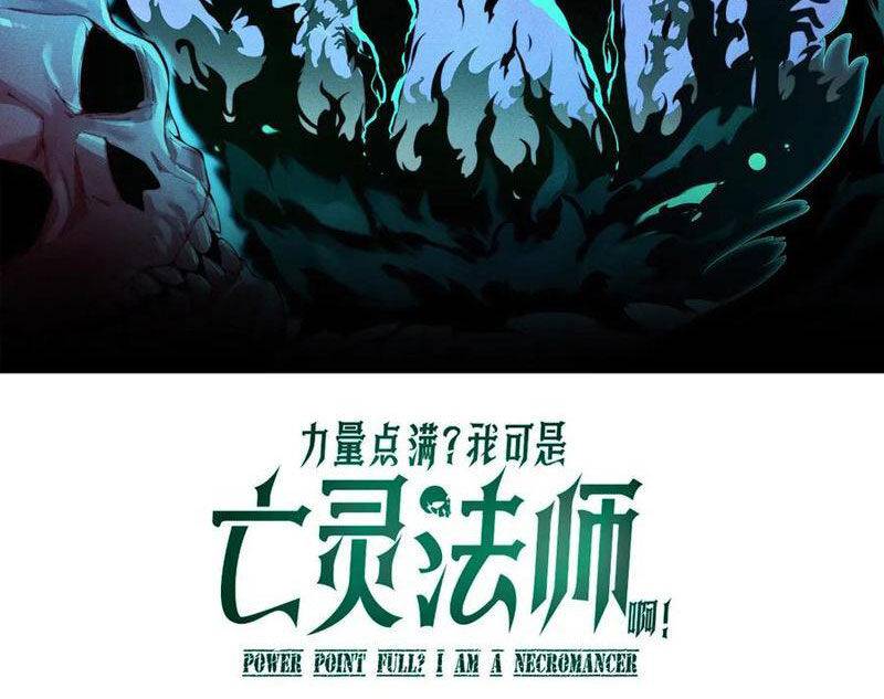 Sức Mạnh Tối Đa? Ta Lại Là Vong Linh Sư!: Chapter 48