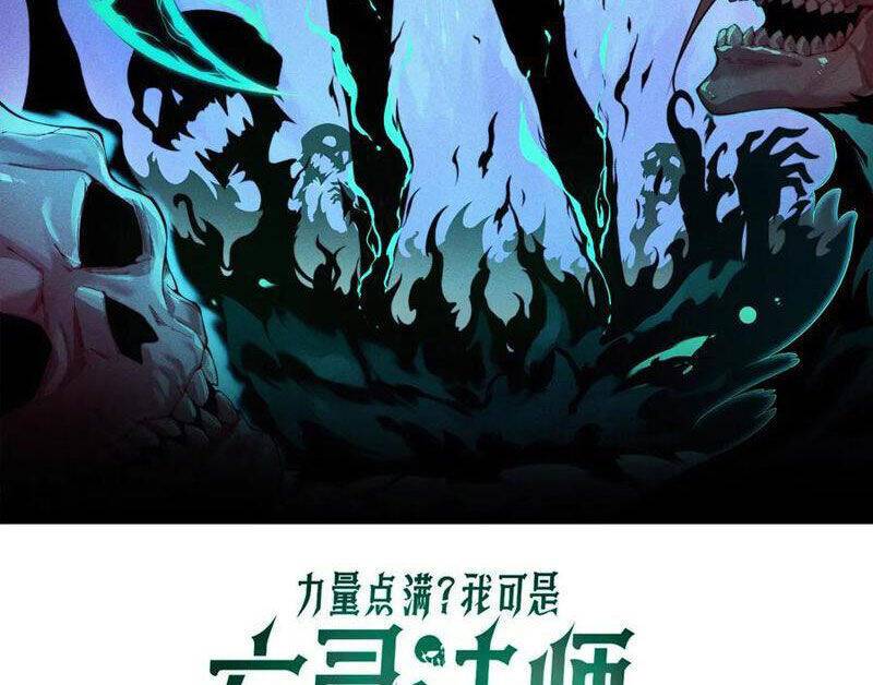 Sức Mạnh Tối Đa? Ta Lại Là Vong Linh Sư!: Chapter 62