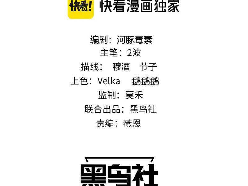 Sức Mạnh Tối Đa? Ta Lại Là Vong Linh Sư!: Chapter 63