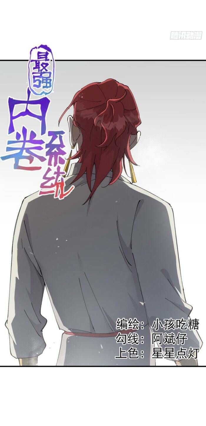 Tối Cường Võ Hồn Hệ Thống: Chapter 107