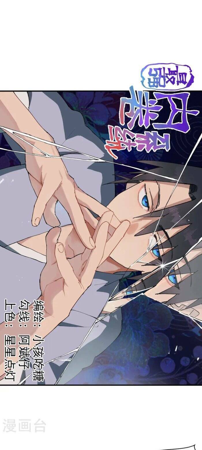 Tối Cường Võ Hồn Hệ Thống: Chapter 111