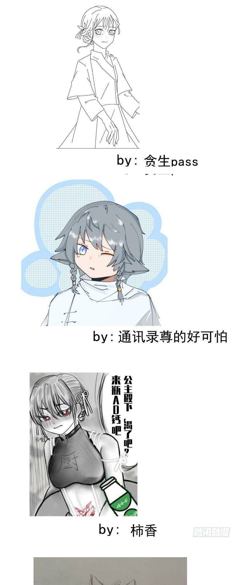 Tối Cường Võ Hồn Hệ Thống: Chapter 90