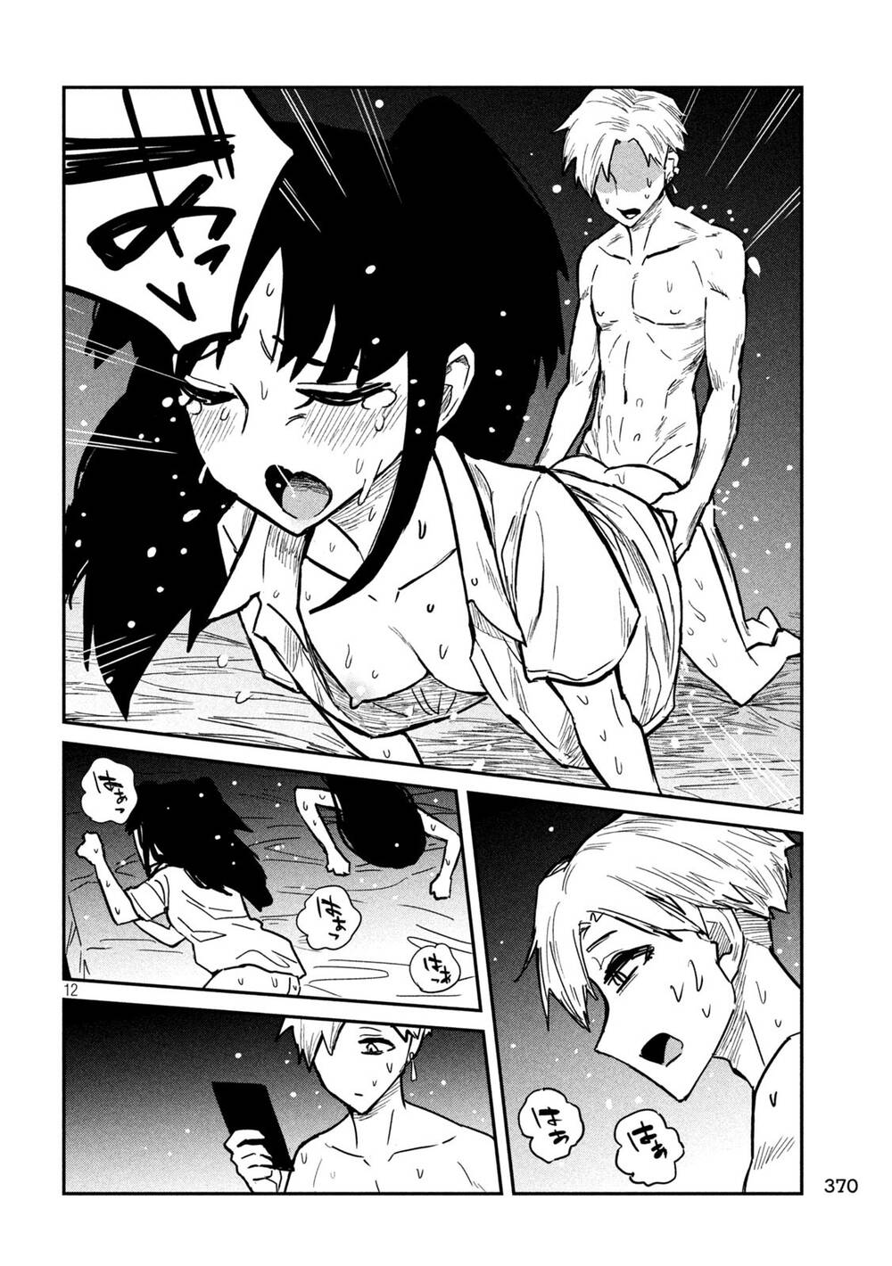 Crush của Tôi là Một Đứa Lẳng Lơ: Chapter 15: Đ*t!!!