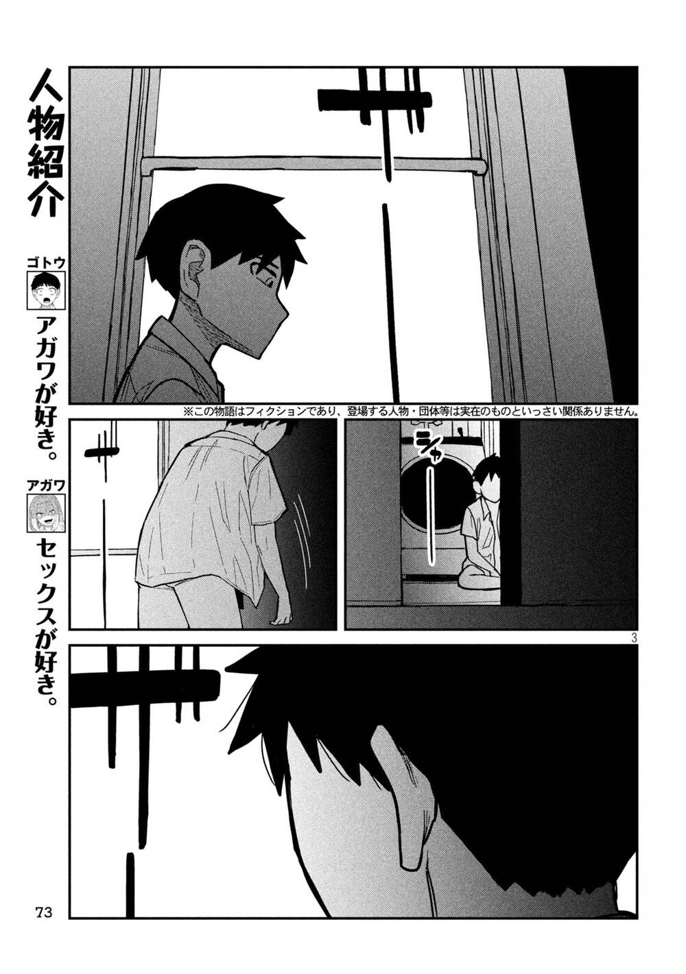 Crush của Tôi là Một Đứa Lẳng Lơ: Chapter 18: Nó Đã Đ*t...!