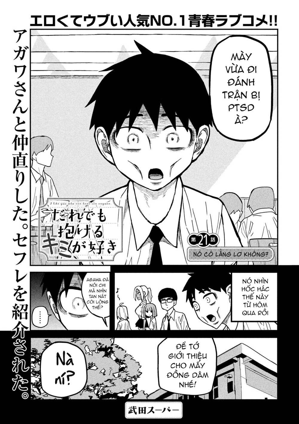 Crush của Tôi là Một Đứa Lẳng Lơ: Chapter 21: Nó Có Lẳng Lơ Không?
