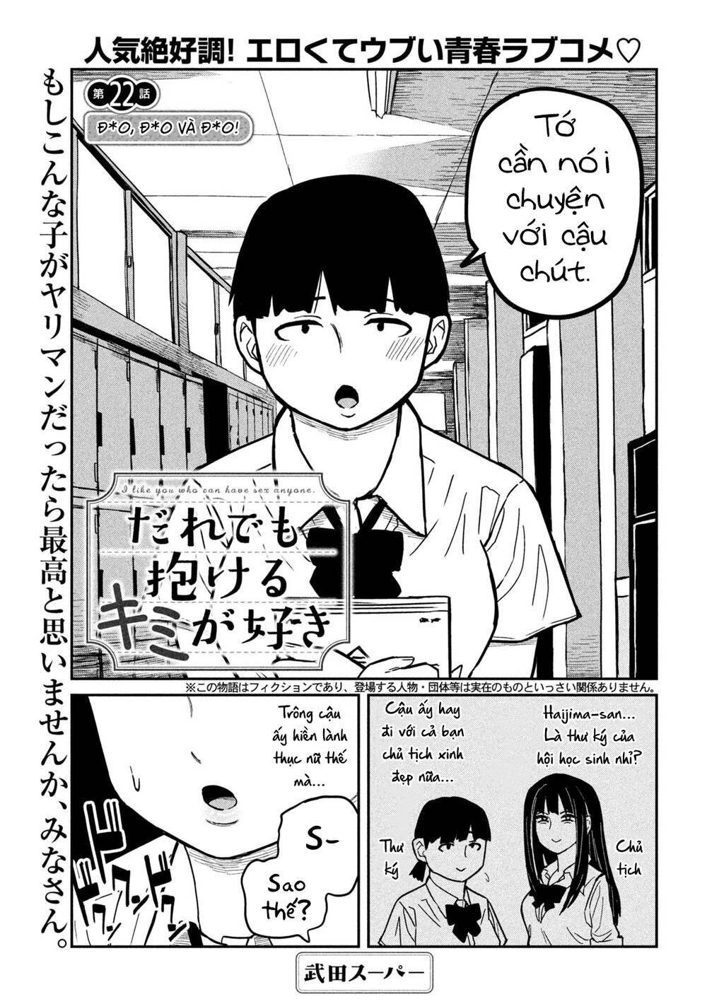 Crush của Tôi là Một Đứa Lẳng Lơ: Chapter 22: Đ*o, Đ*o, và Đ*o!