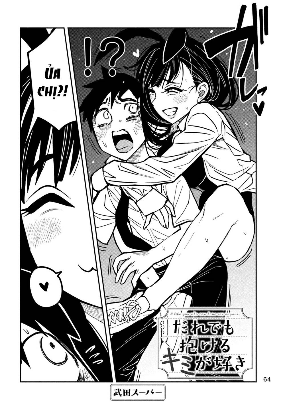Crush của Tôi là Một Đứa Lẳng Lơ: Chapter 25: Chị Dừng Lại Ngay Đi!