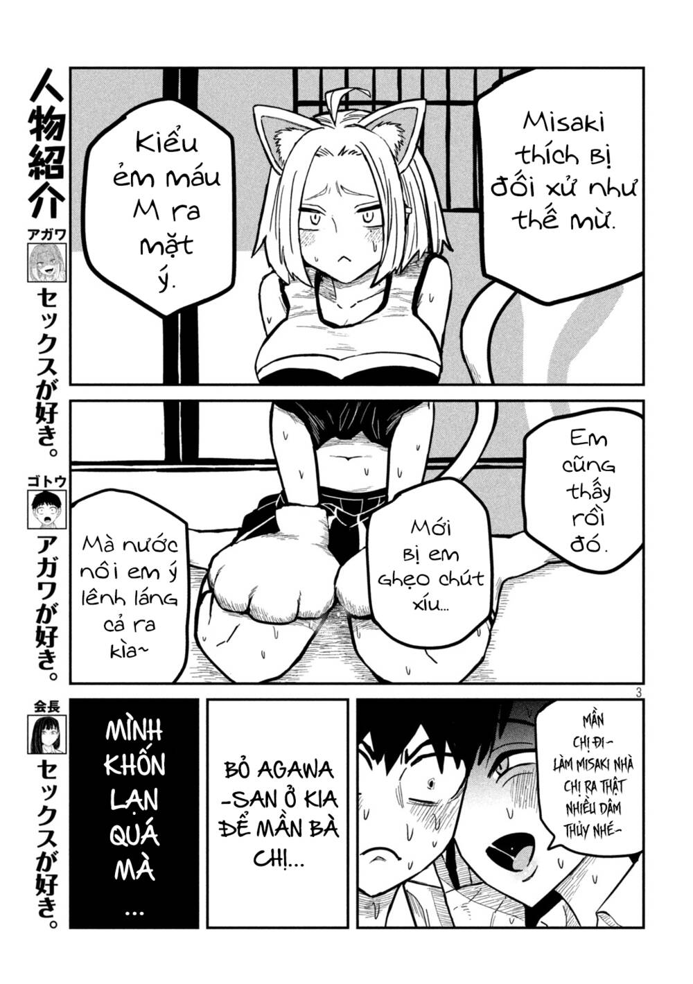 Crush của Tôi là Một Đứa Lẳng Lơ: Chapter 29: Cảnh Này Quen Nhỉ?