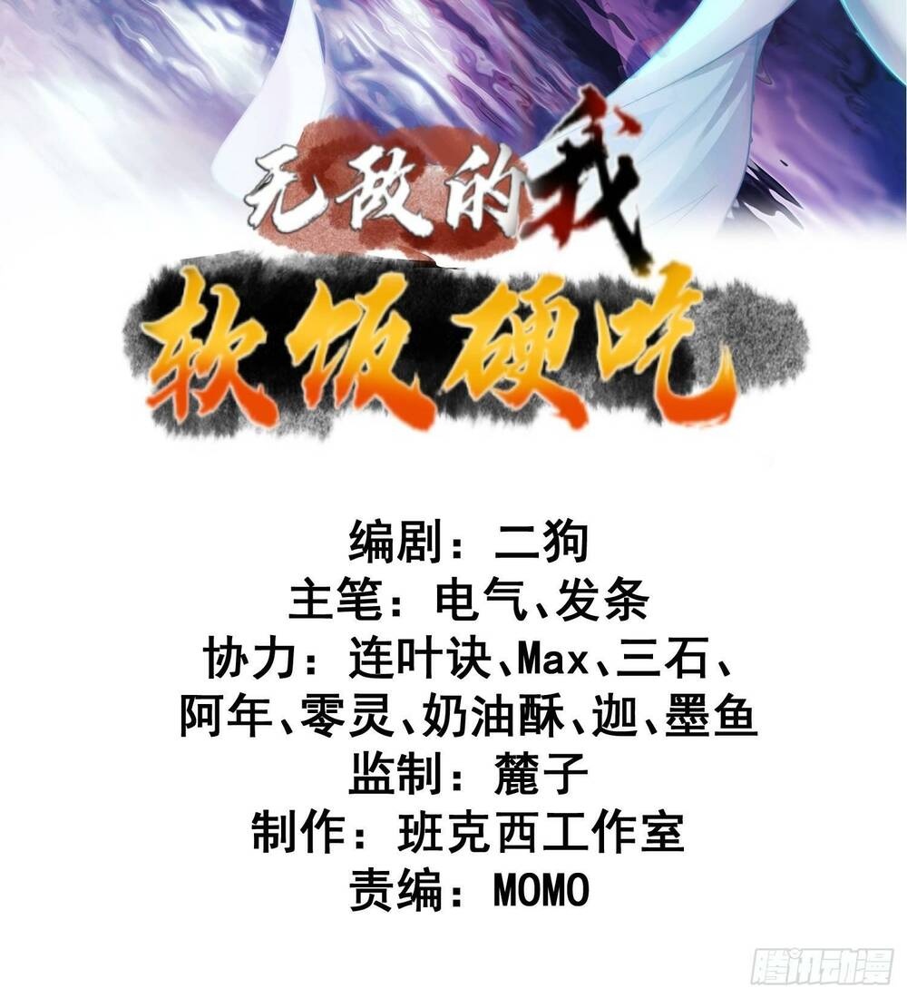 Ta Vô Địch Từ Ăn Chực: Chapter 11