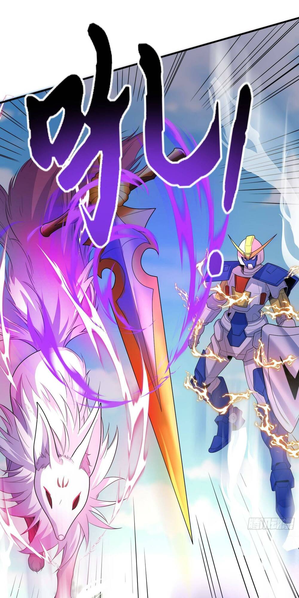 Ta Vô Địch Từ Ăn Chực: Chapter 12