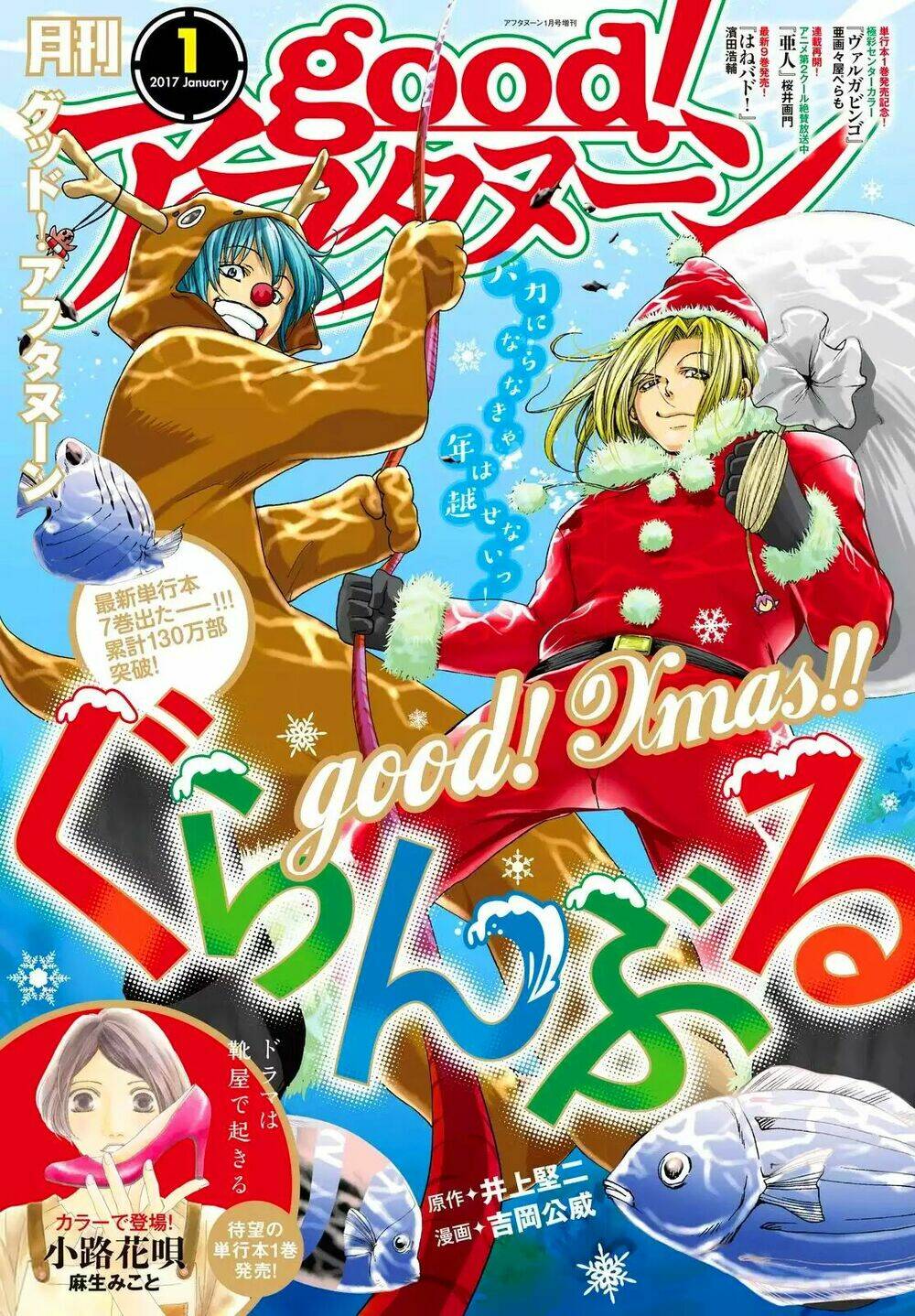 Cô Gái Thích Lặn - Grand blue: Chapter 30