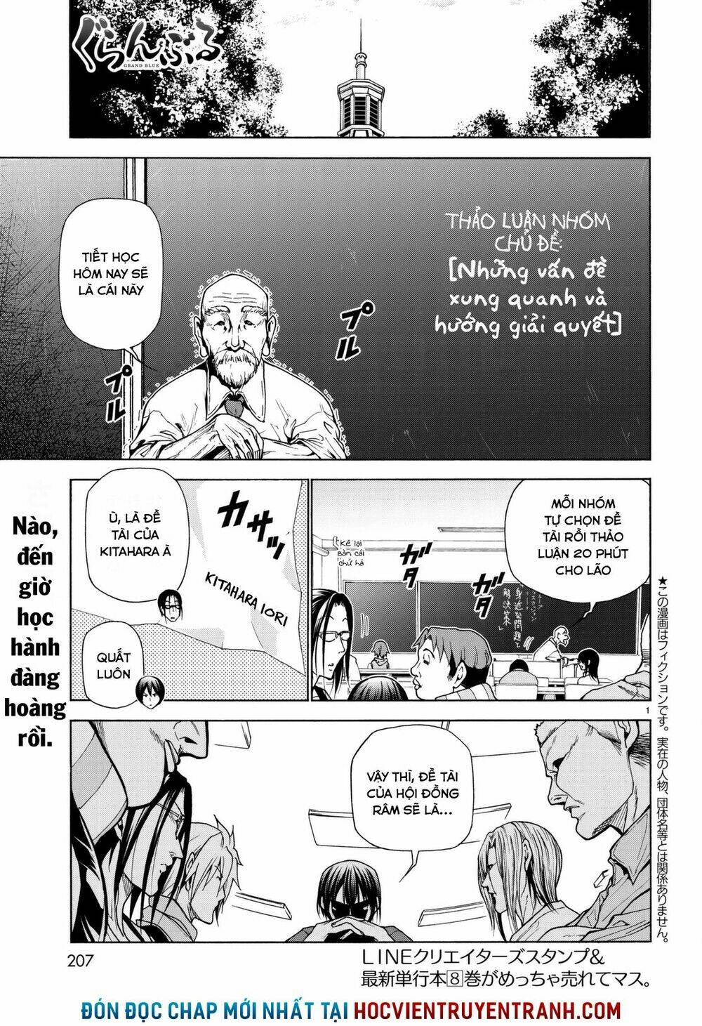 Cô Gái Thích Lặn - Grand blue: Chapter 36.5