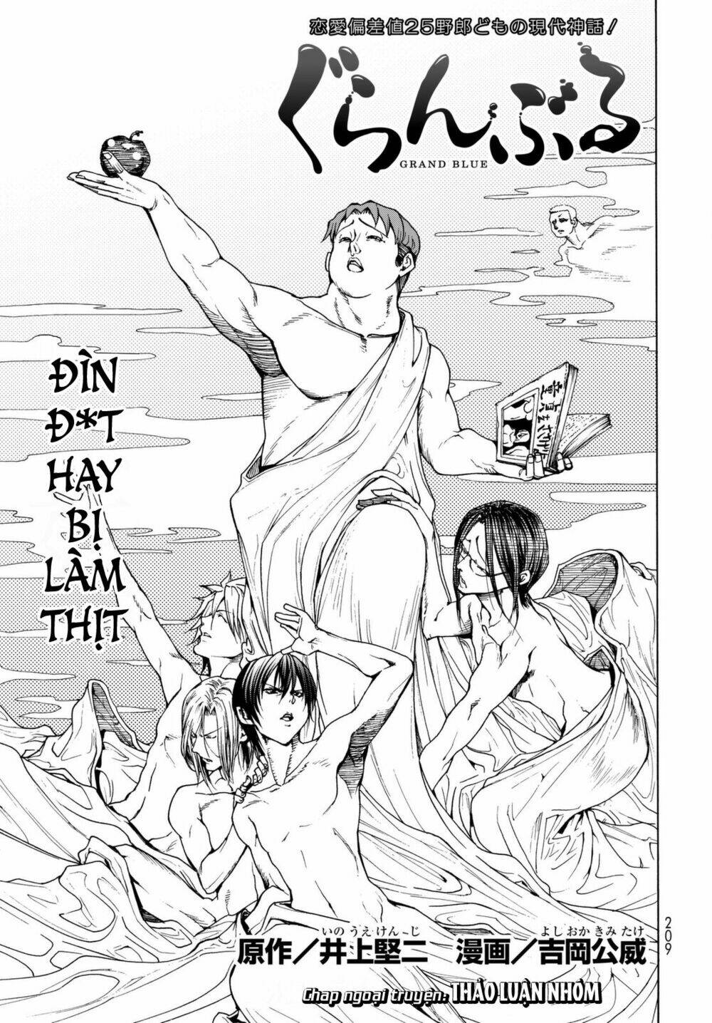 Cô Gái Thích Lặn - Grand blue: Chapter 36.5