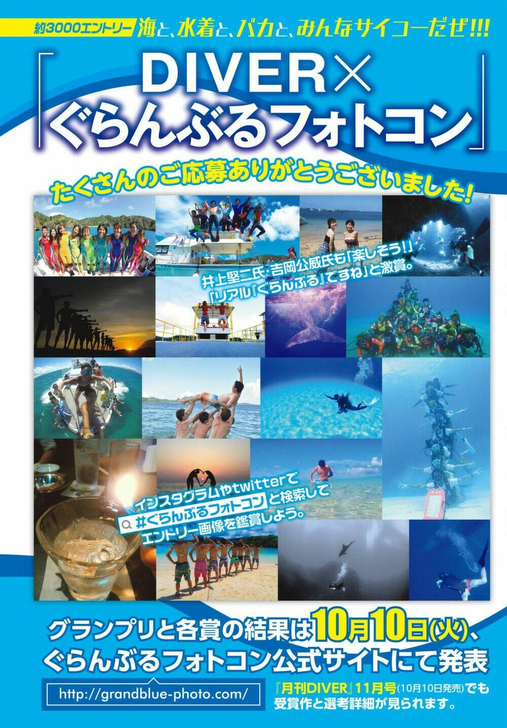 Cô Gái Thích Lặn - Grand blue: Chapter 38