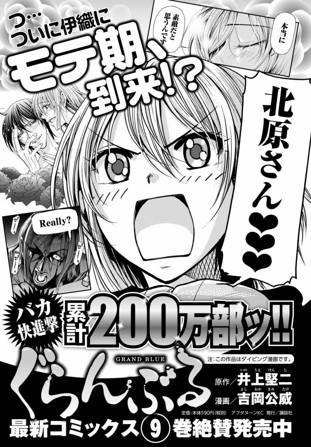 Cô Gái Thích Lặn - Grand blue: Chapter 38