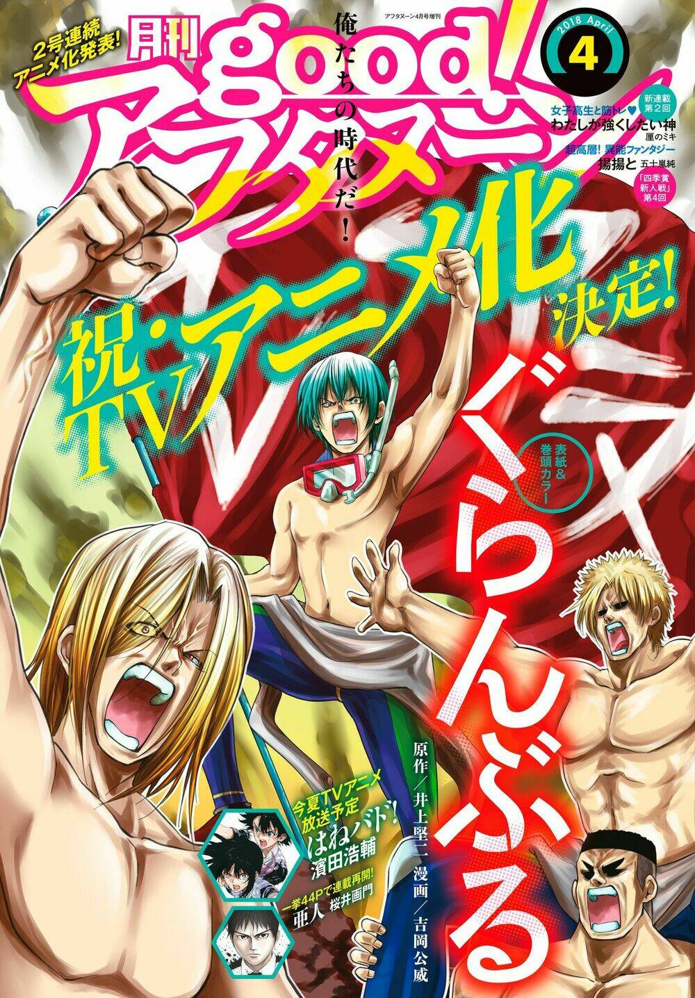 Cô Gái Thích Lặn - Grand blue: Chapter 42