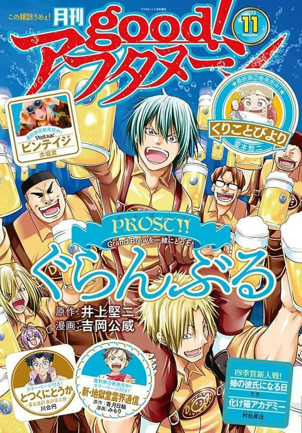 Cô Gái Thích Lặn - Grand blue: Chapter 88
