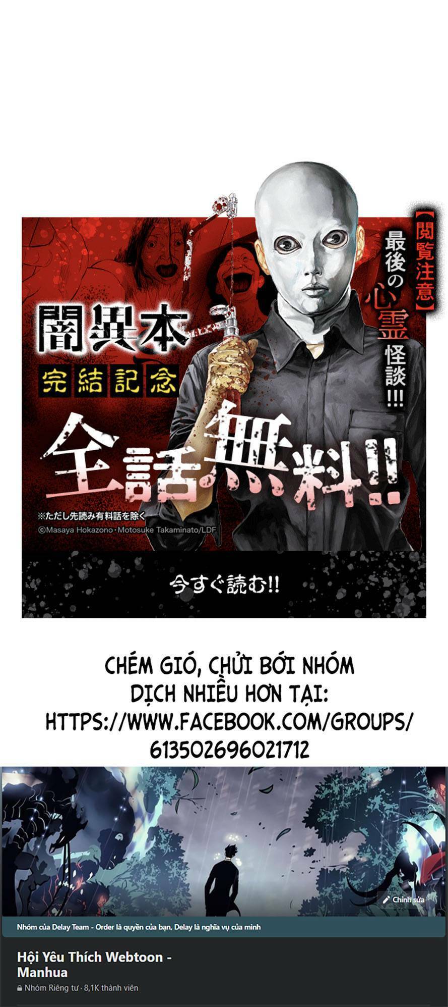 Bí Ngô Cuồng Sát: Chương 88