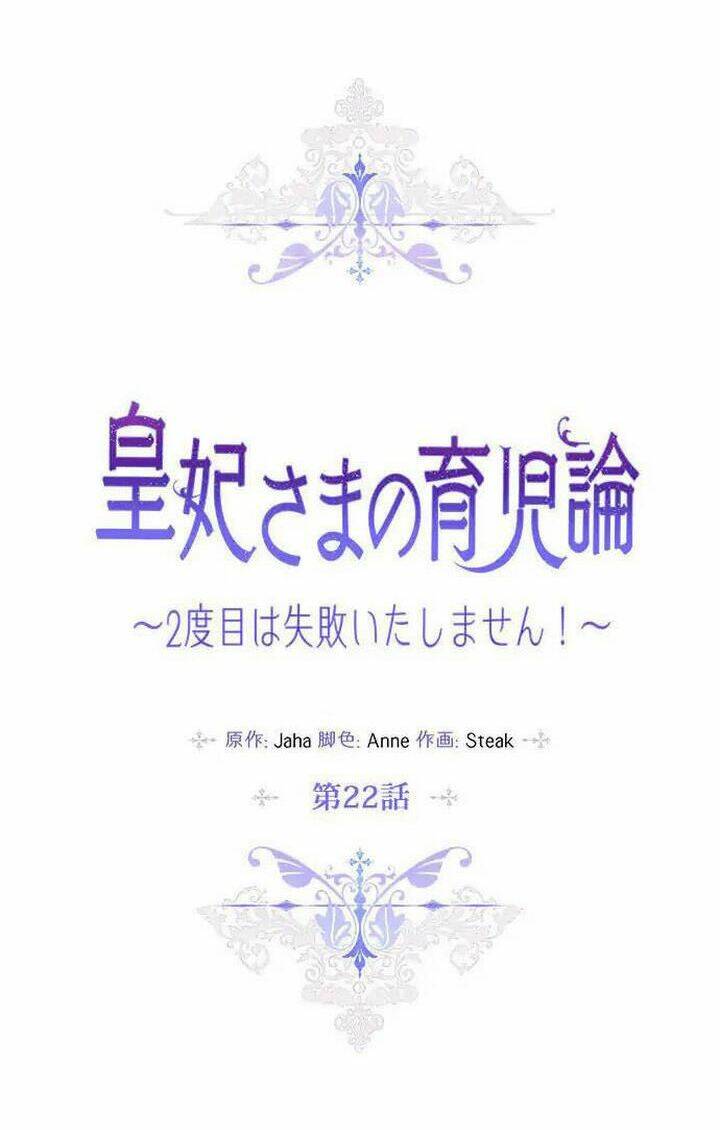 Ta sẽ nuôi dạy con của ngài thật tốt, bệ hạ!: Chapter 22