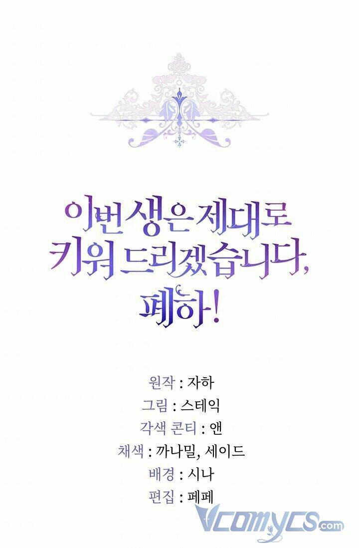 Ta sẽ nuôi dạy con của ngài thật tốt, bệ hạ!: Chapter 23