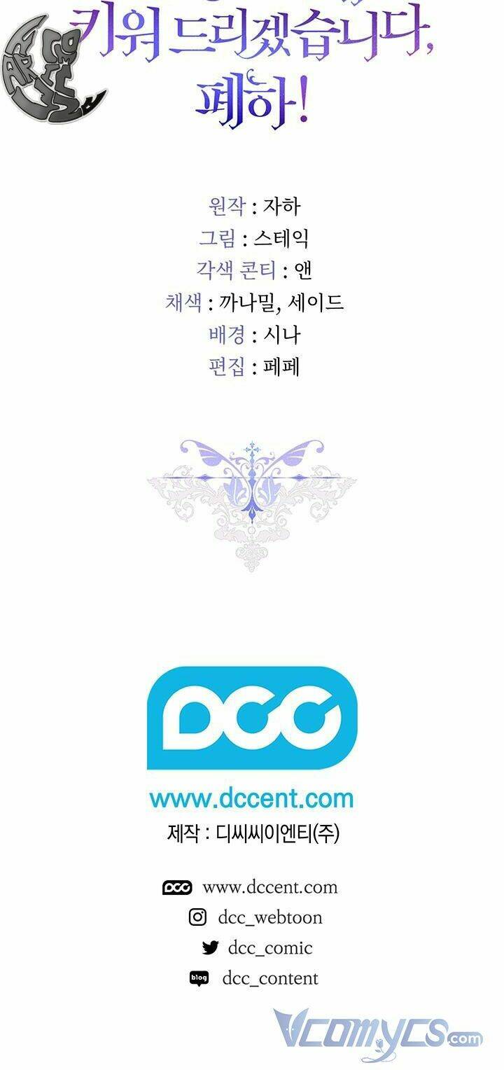 Ta sẽ nuôi dạy con của ngài thật tốt, bệ hạ!: Chapter 30