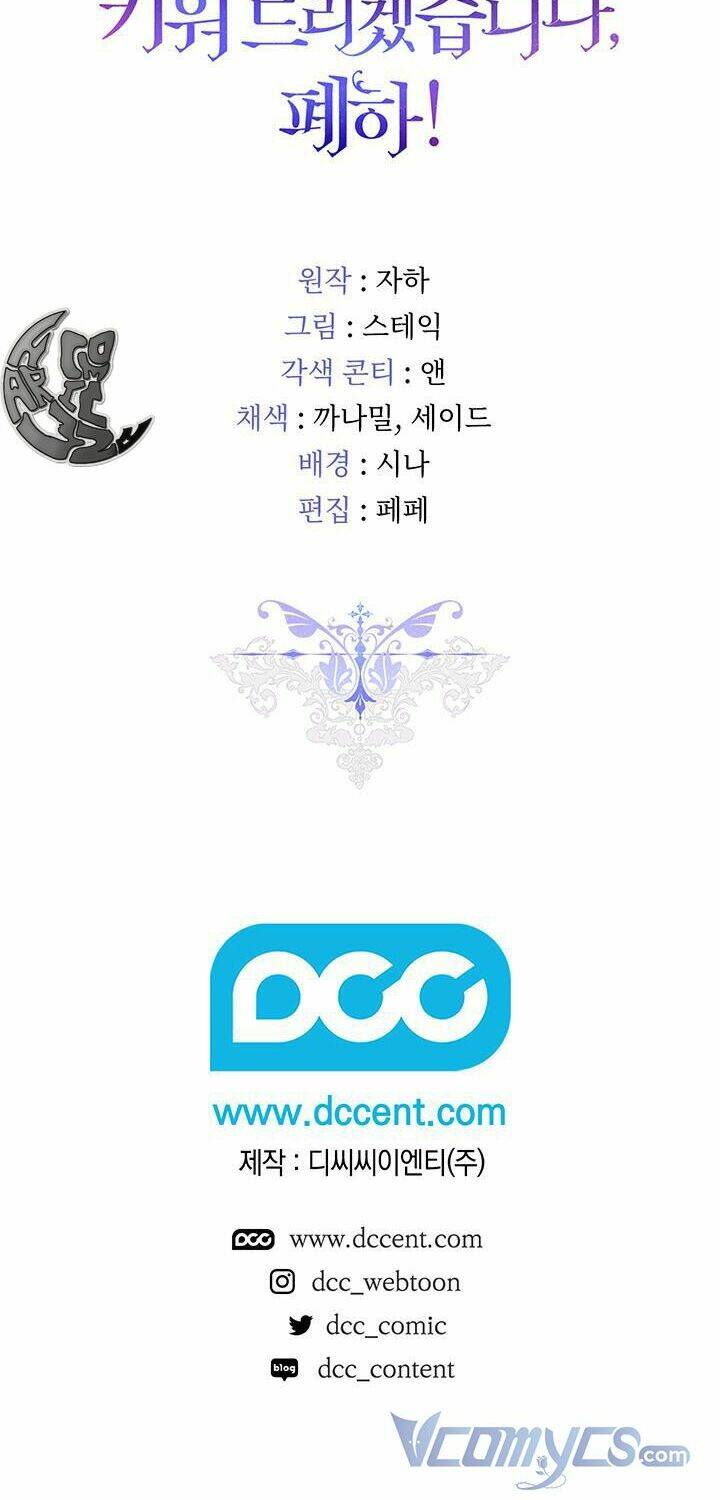 Ta sẽ nuôi dạy con của ngài thật tốt, bệ hạ!: Chapter 32
