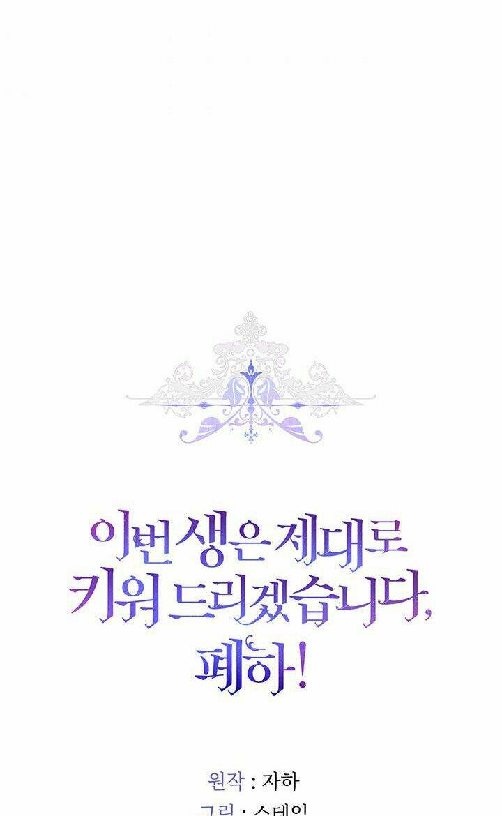 Ta sẽ nuôi dạy con của ngài thật tốt, bệ hạ!: Chapter 36