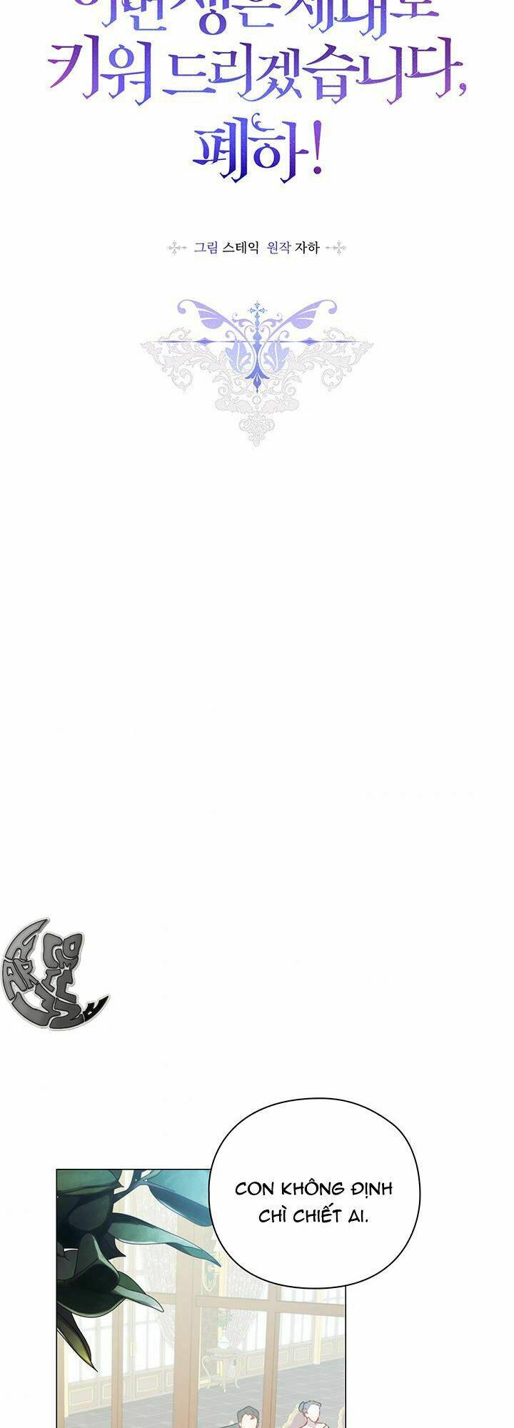 Ta sẽ nuôi dạy con của ngài thật tốt, bệ hạ!: Chapter 38