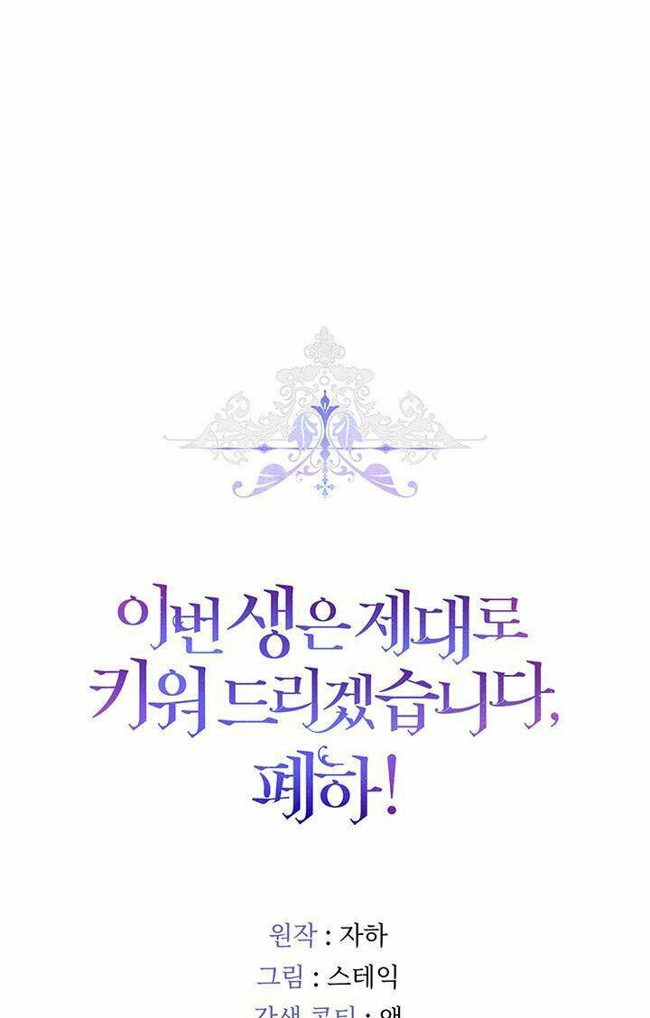 Ta sẽ nuôi dạy con của ngài thật tốt, bệ hạ!: Chapter 38