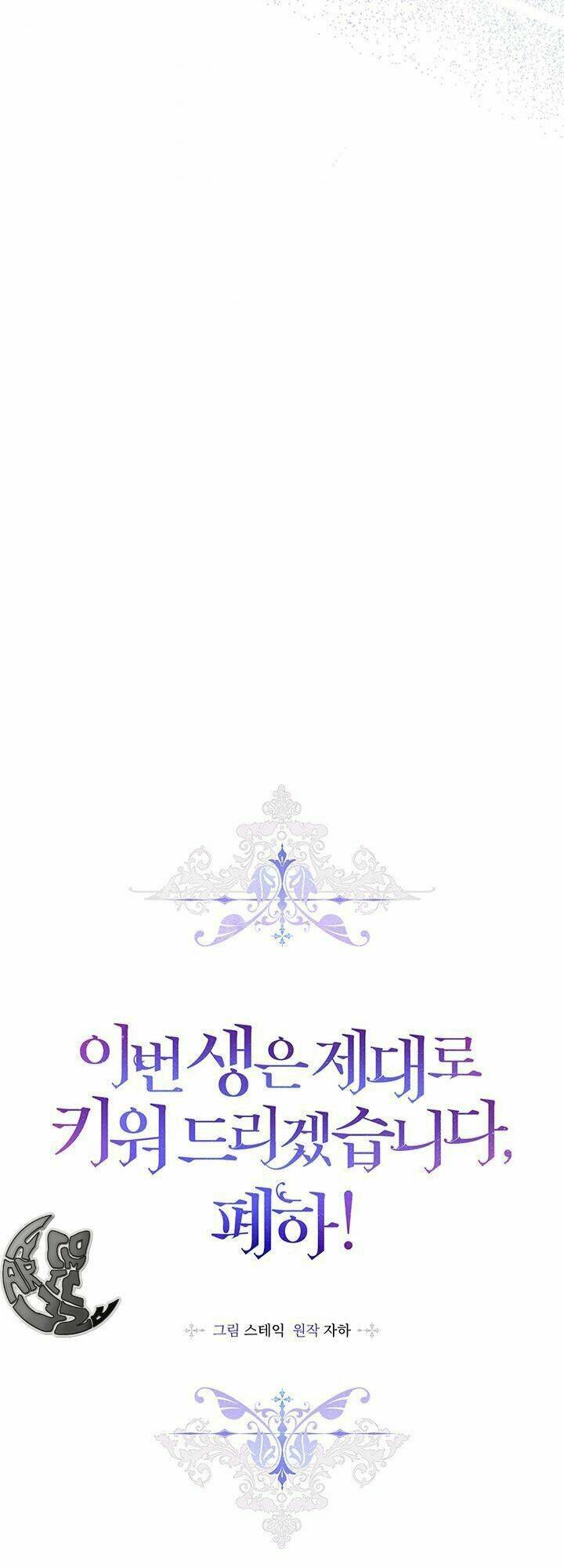 Ta sẽ nuôi dạy con của ngài thật tốt, bệ hạ!: Chapter 39