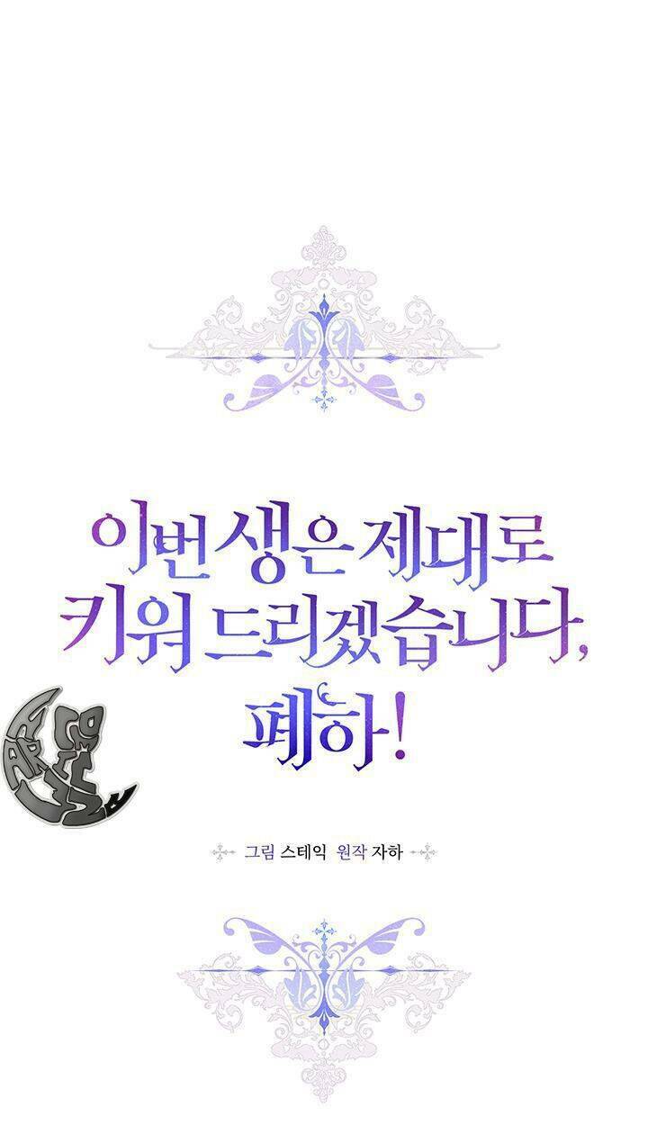 Ta sẽ nuôi dạy con của ngài thật tốt, bệ hạ!: Chapter 40