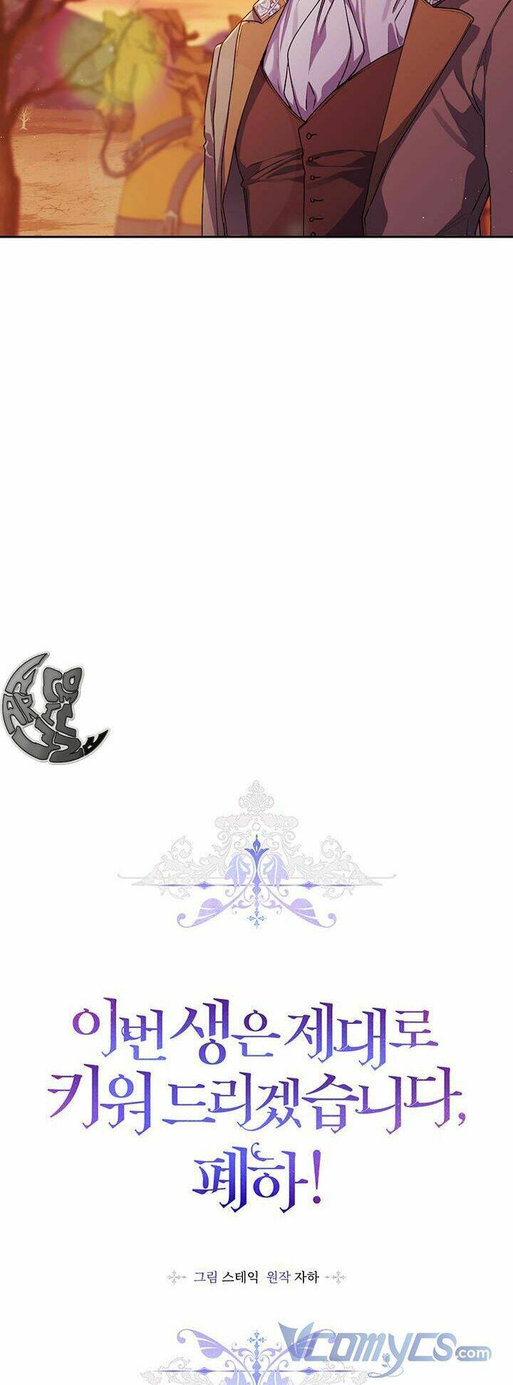 Ta sẽ nuôi dạy con của ngài thật tốt, bệ hạ!: Chapter 44