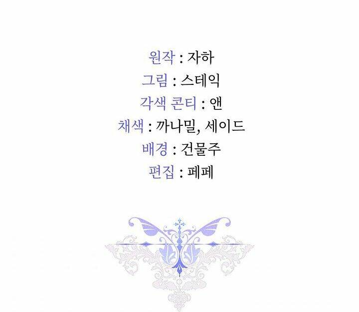 Ta sẽ nuôi dạy con của ngài thật tốt, bệ hạ!: Chapter 47