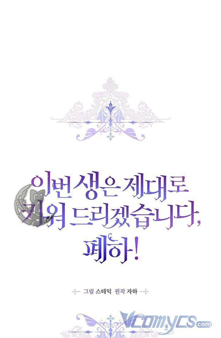 Ta sẽ nuôi dạy con của ngài thật tốt, bệ hạ!: Chapter 48