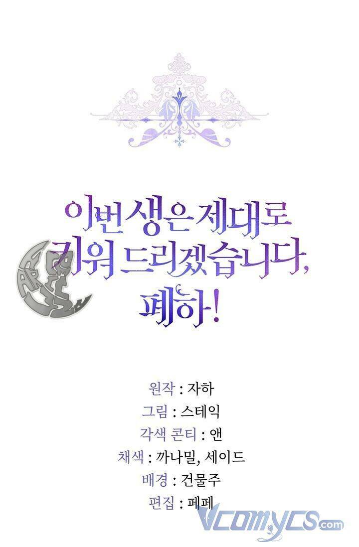 Ta sẽ nuôi dạy con của ngài thật tốt, bệ hạ!: Chapter 48