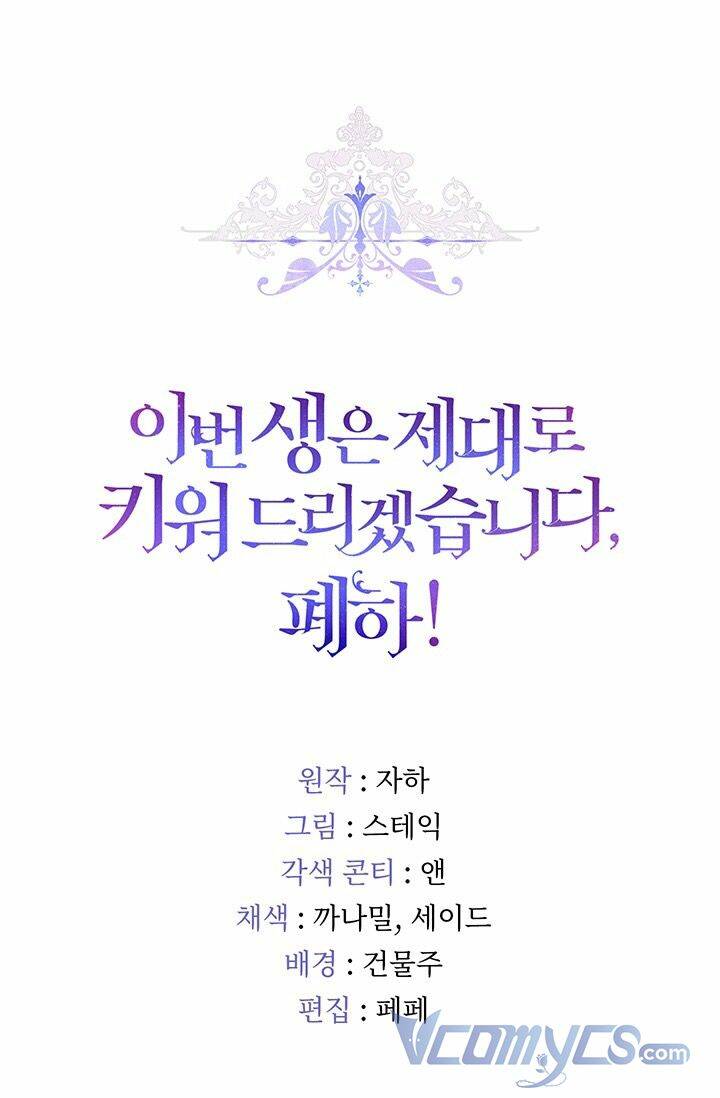 Ta sẽ nuôi dạy con của ngài thật tốt, bệ hạ!: Chapter 49
