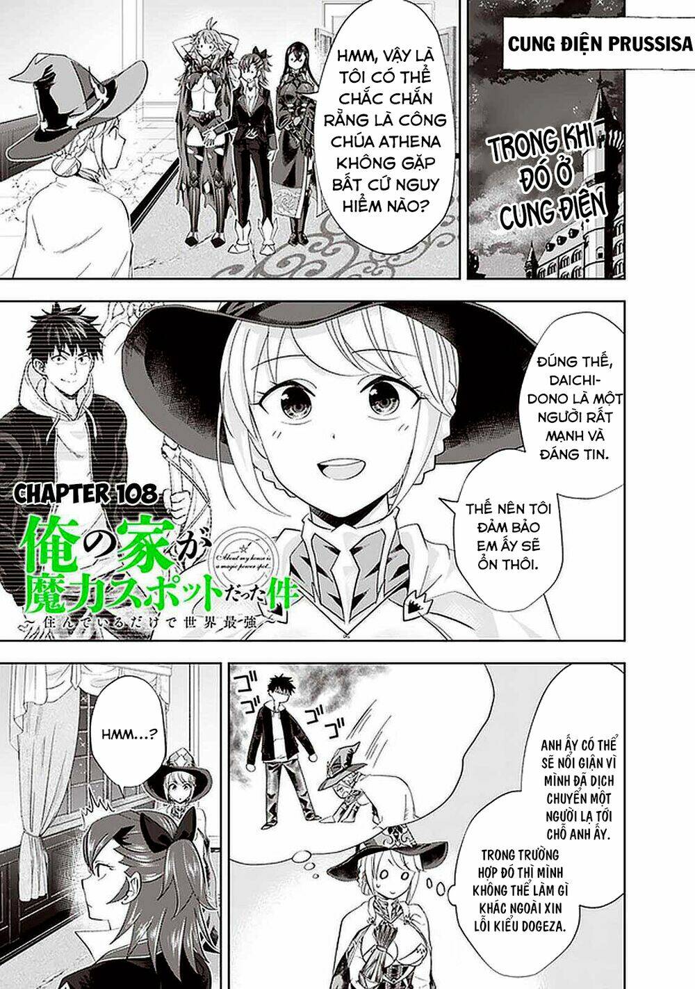 Ore No Ie Ga Maryoku Spot Datta Ken: Sundeiru Dake De Sekai Saikyou: Chapter 108