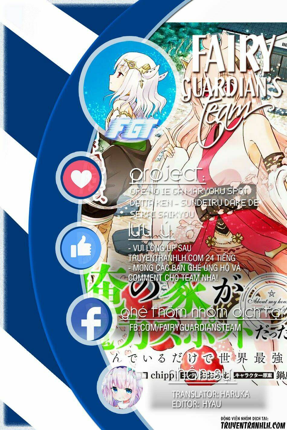 Ore No Ie Ga Maryoku Spot Datta Ken: Sundeiru Dake De Sekai Saikyou: Chapter 14