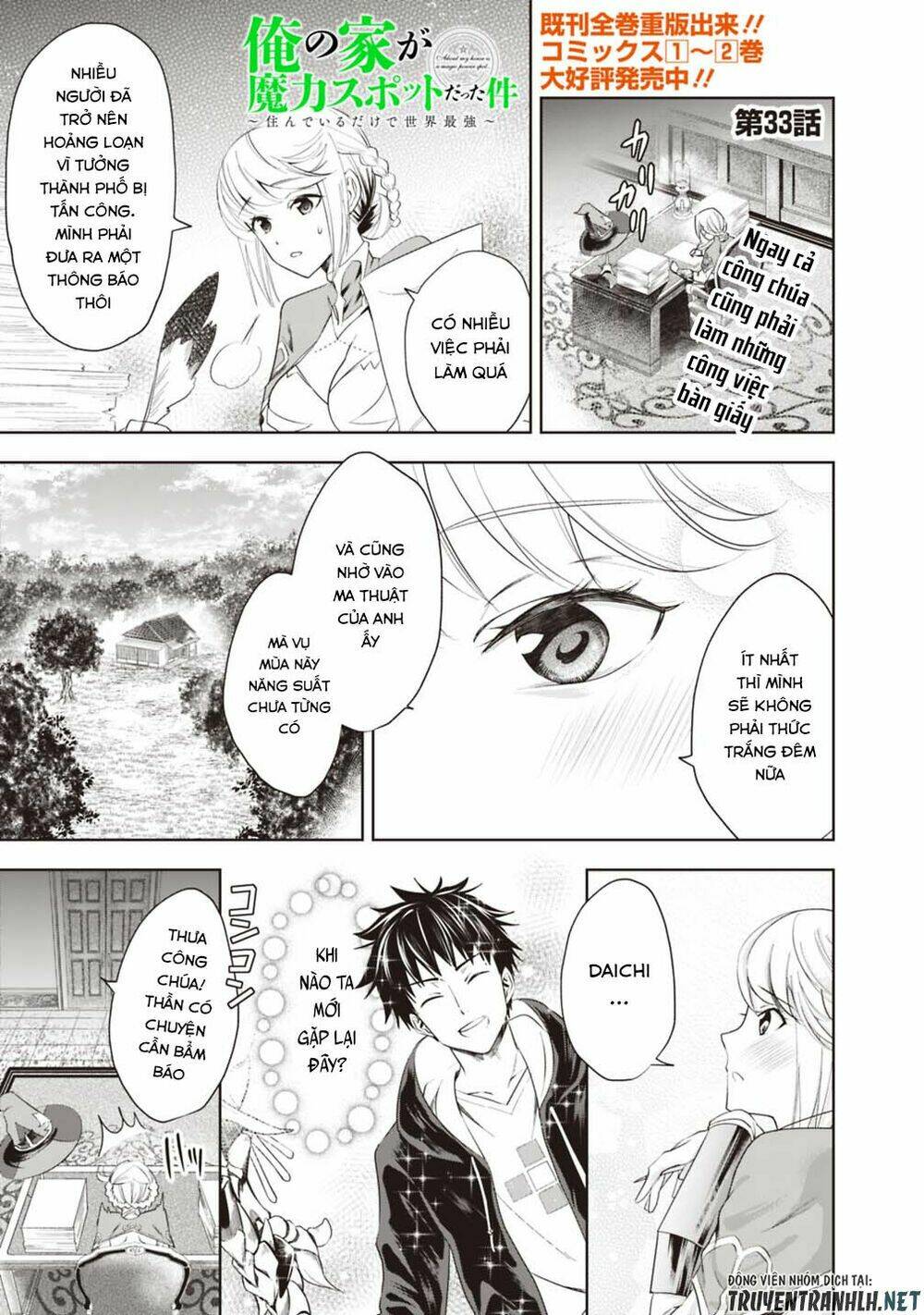 Ore No Ie Ga Maryoku Spot Datta Ken: Sundeiru Dake De Sekai Saikyou: Chapter 33