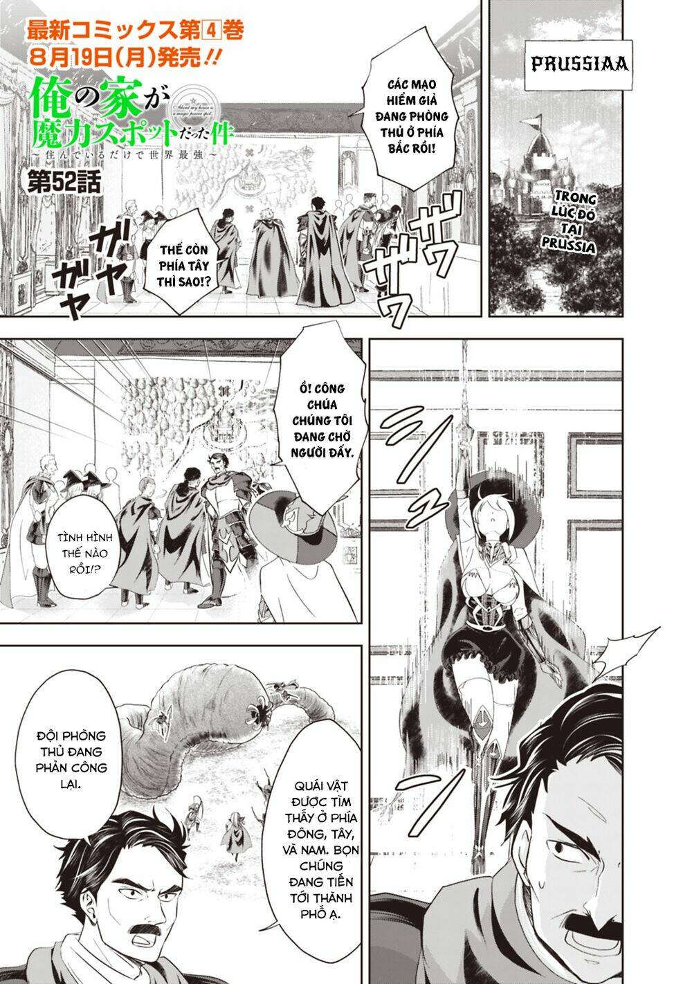 Ore No Ie Ga Maryoku Spot Datta Ken: Sundeiru Dake De Sekai Saikyou: Chapter 52