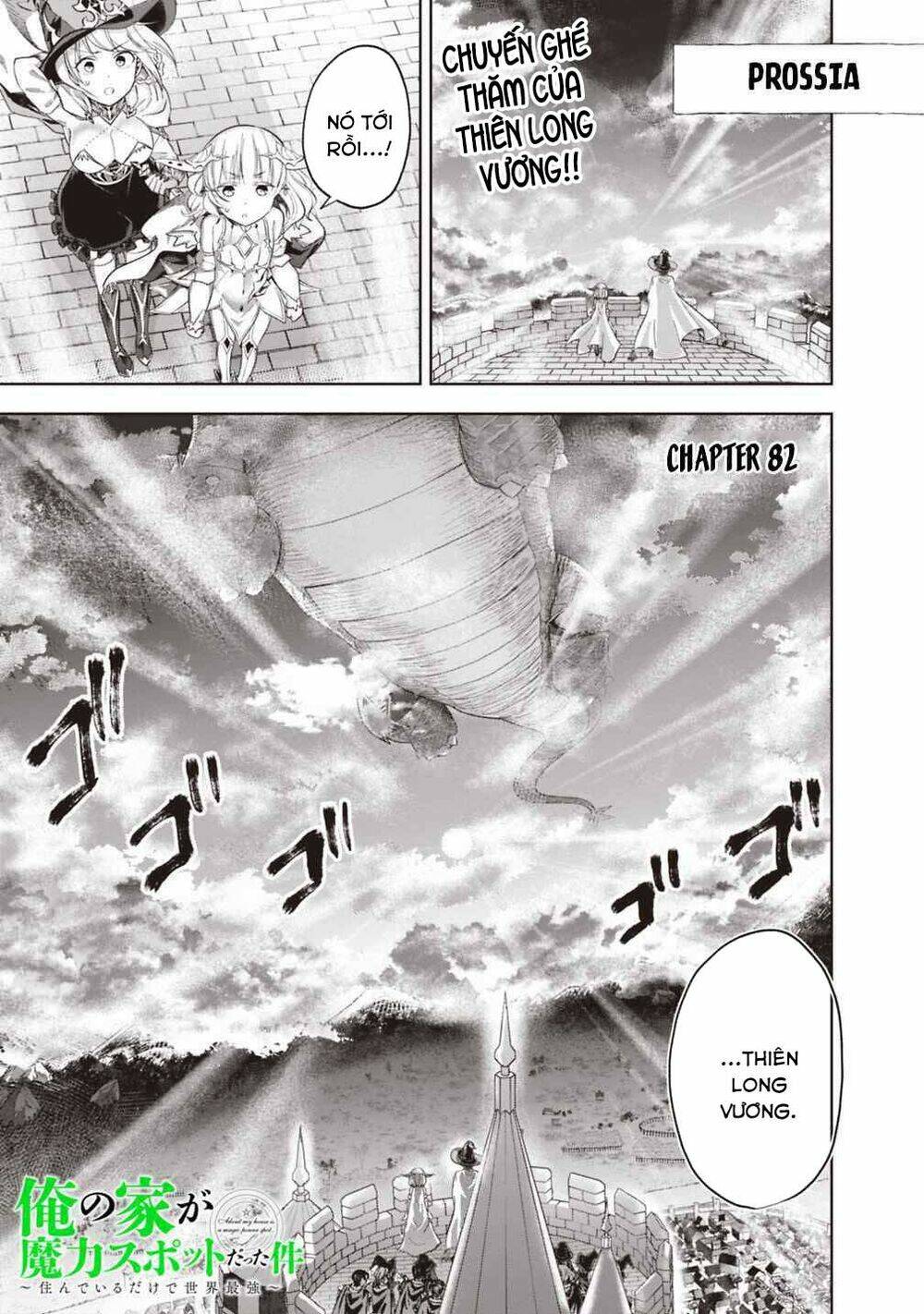 Ore No Ie Ga Maryoku Spot Datta Ken: Sundeiru Dake De Sekai Saikyou: Chapter 82