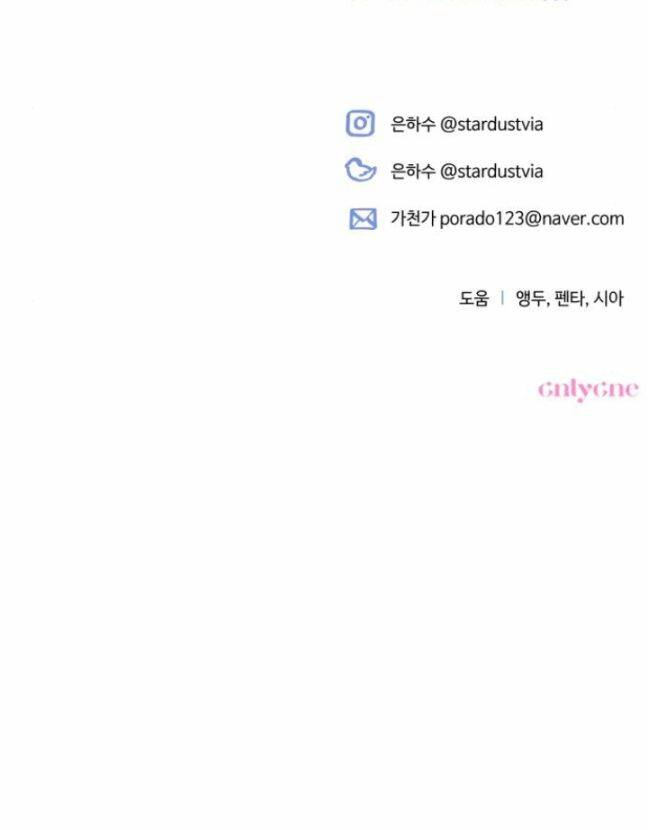 Tôi Sẽ Quyến Rũ Công Tước Phương Bắc: Chapter 18