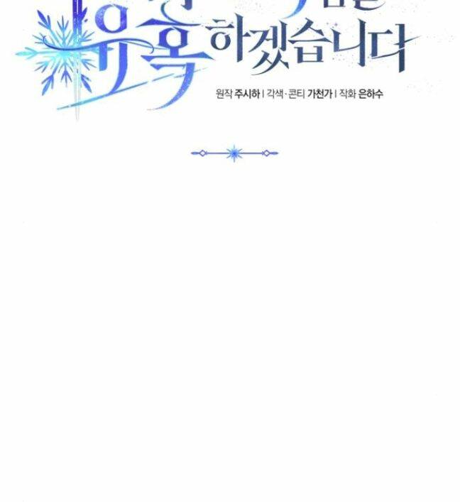 Tôi Sẽ Quyến Rũ Công Tước Phương Bắc: Chapter 19