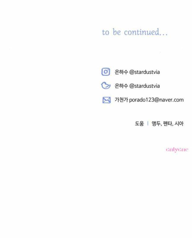 Tôi Sẽ Quyến Rũ Công Tước Phương Bắc: Chapter 21